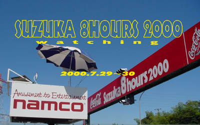 SUZUKA 8Hours 2000 Watching