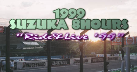 1999 SUZUKA 8Hours Ride&Live